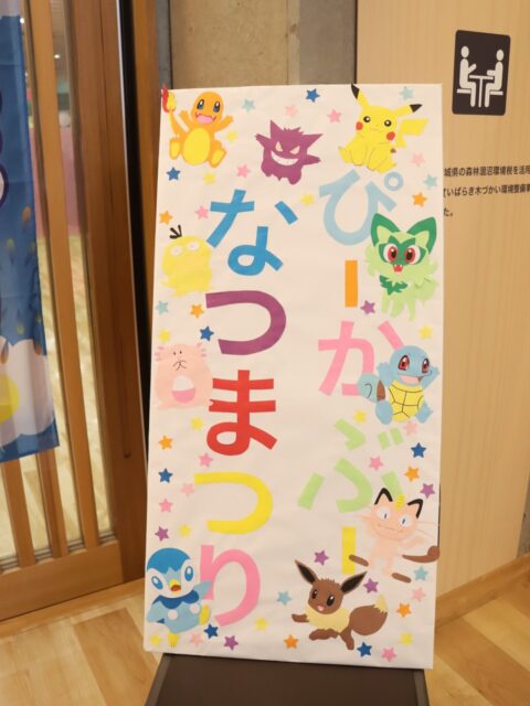 8月23日はぴーかぶーの夏祭りでした！
多くの方にご参加頂き、子どもの喜ぶ姿が
見られて本当に良かったです(o^^o)
ご協力して下さった方々
ありがとうございました！

#企業主導型保育園#認可外保育園#保育園#保育
#子ども#夏祭り#peek-A-boo#ぴーかぶー#ピーカブー
#牛久#ひたち野うしく